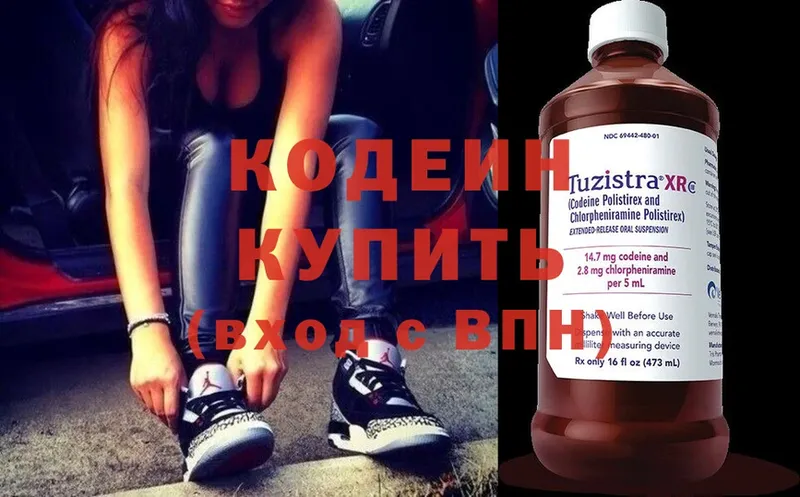 blacksprut как зайти  Борзя  Кодеин Purple Drank  наркотики 