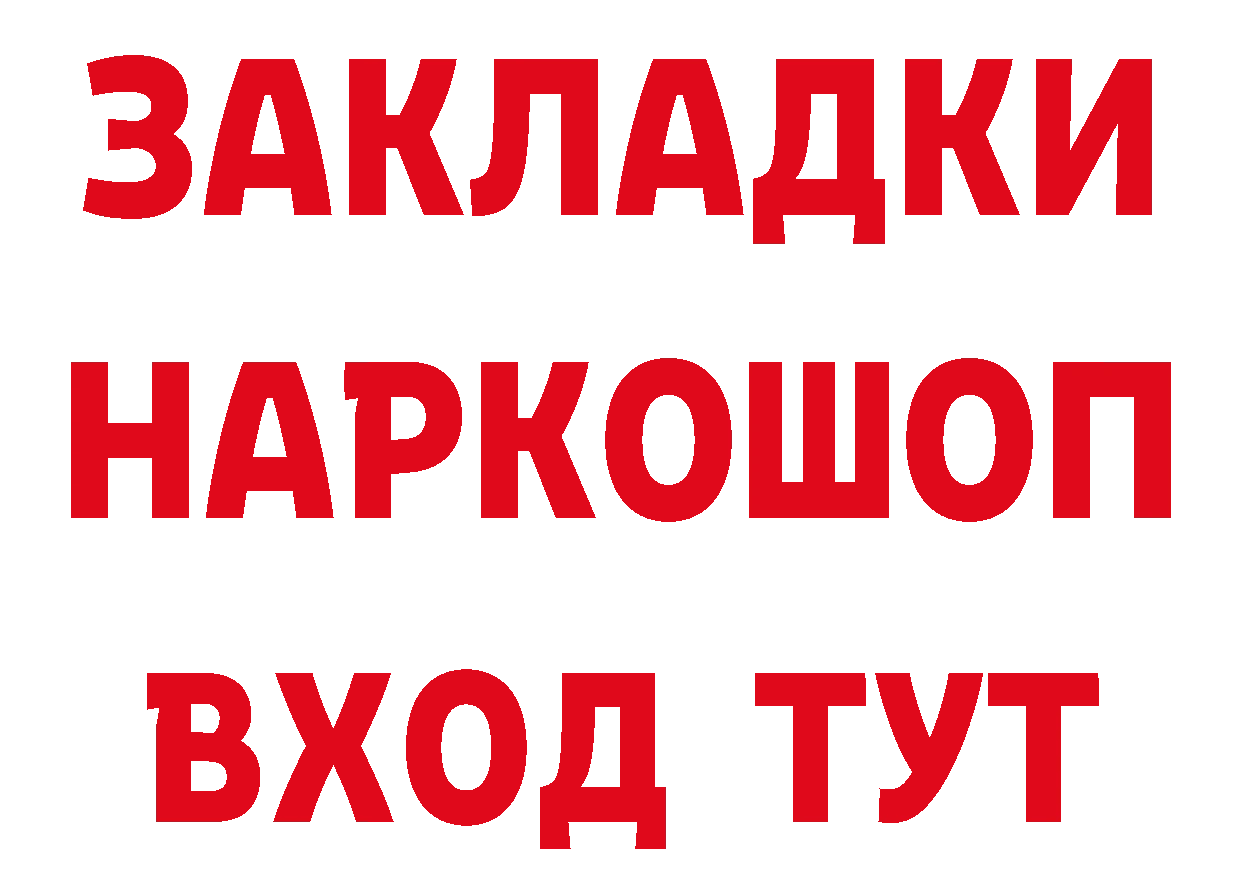 ГАШ хэш зеркало площадка ссылка на мегу Борзя